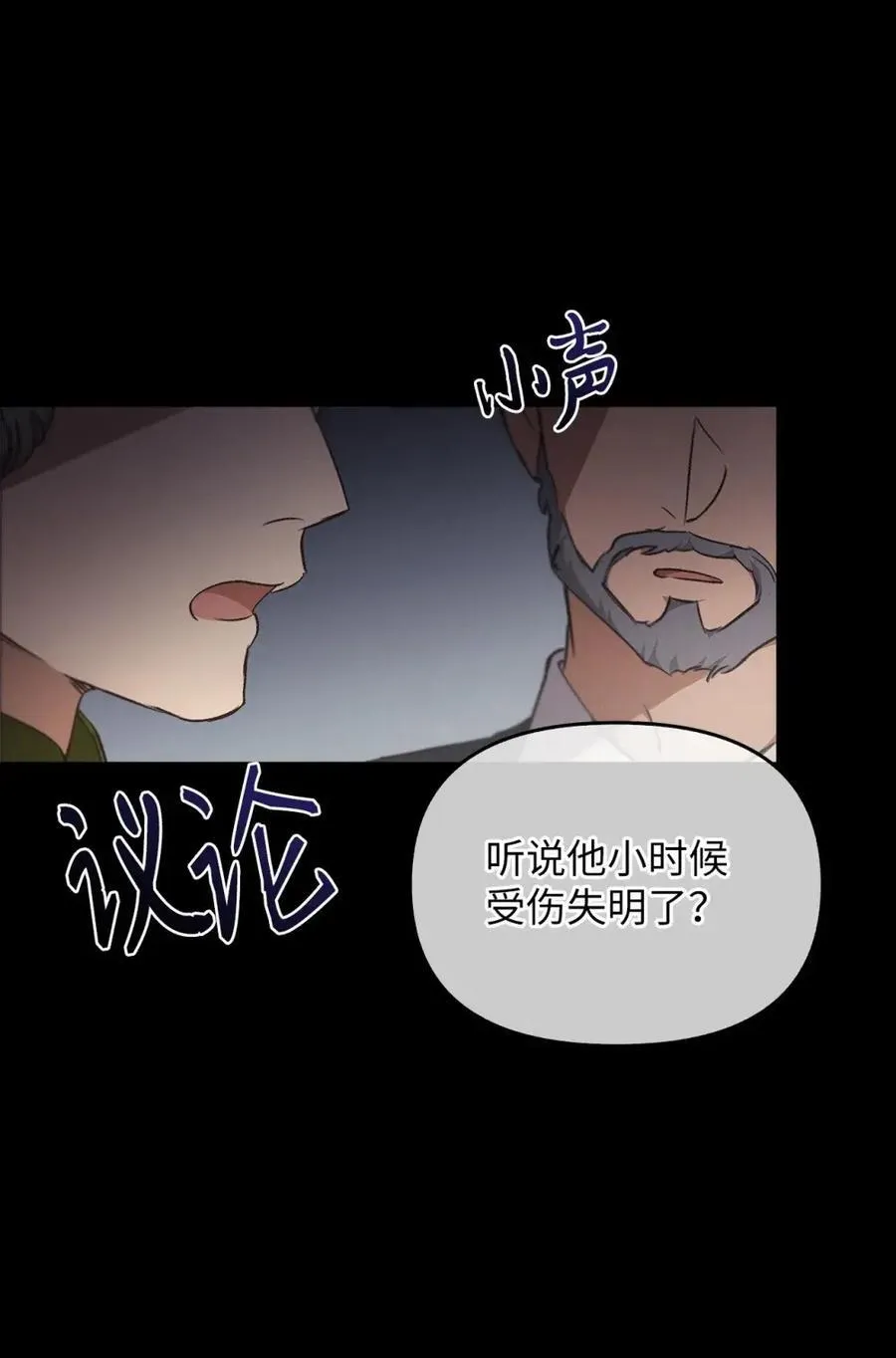 027 去见陛下 第7页