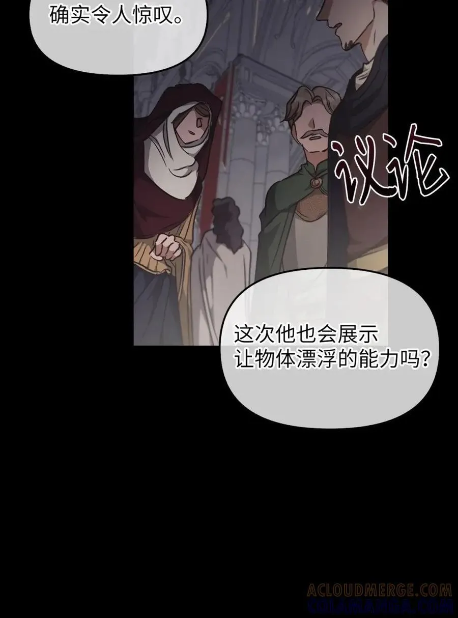 027 去见陛下 第9页