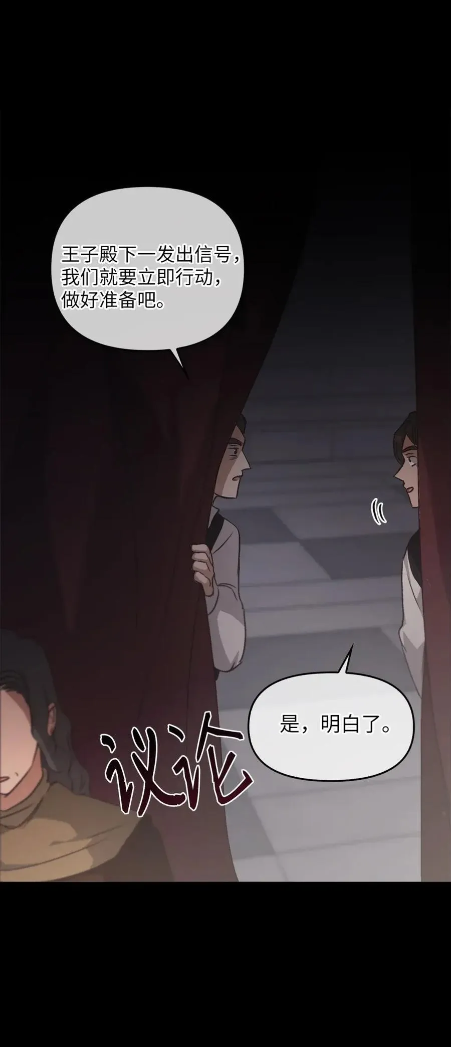 027 去见陛下 第10页