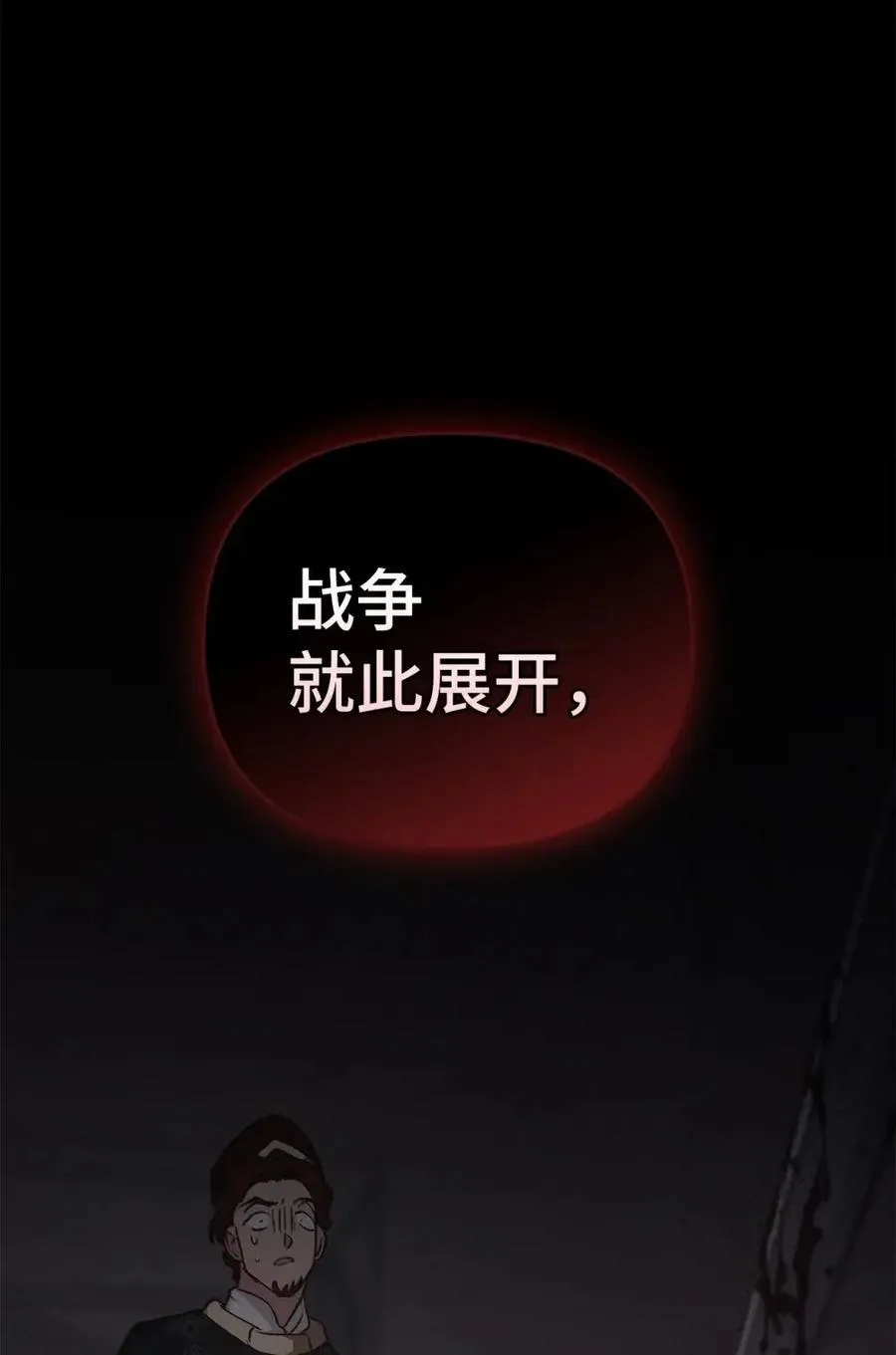 027 去见陛下 第36页
