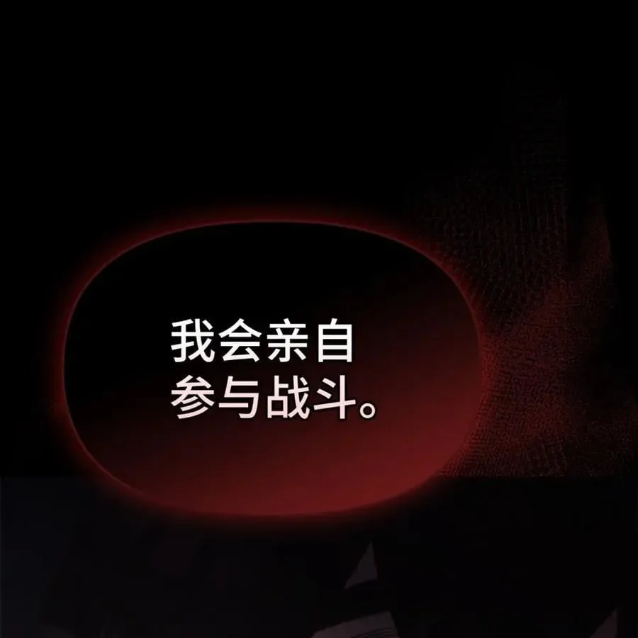027 去见陛下 第38页