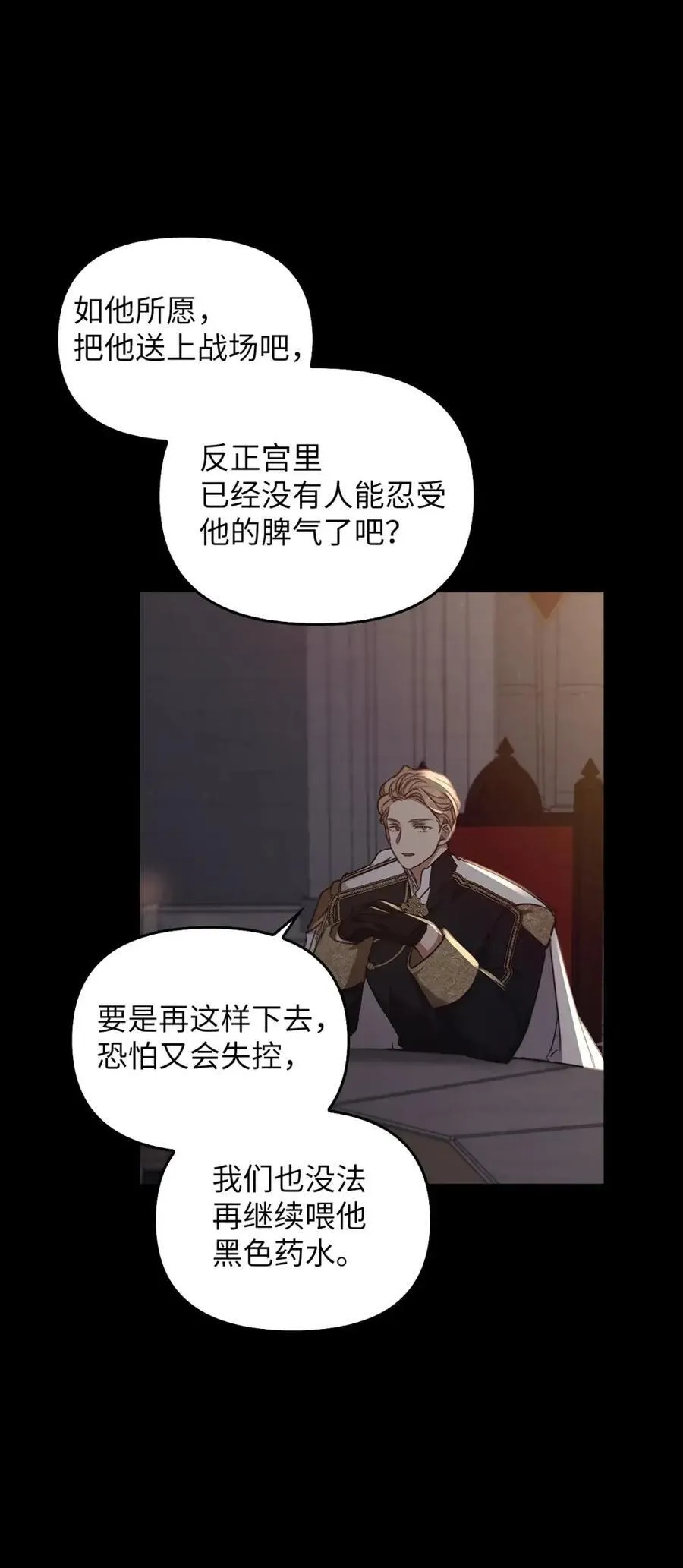 027 去见陛下 第44页