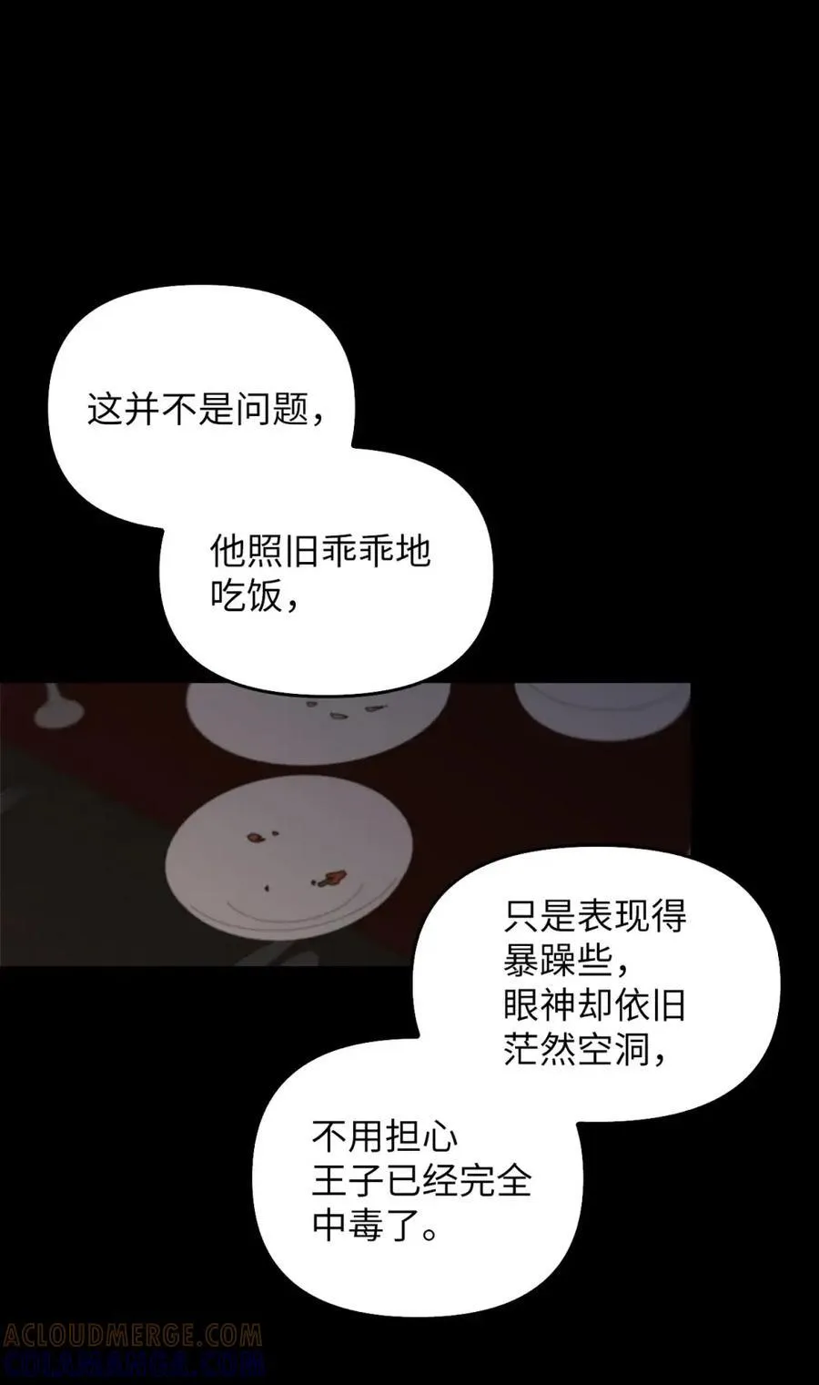 027 去见陛下 第45页