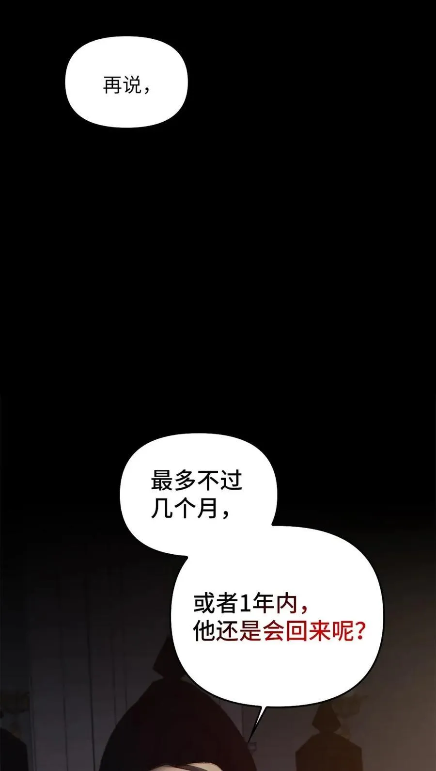 027 去见陛下 第46页