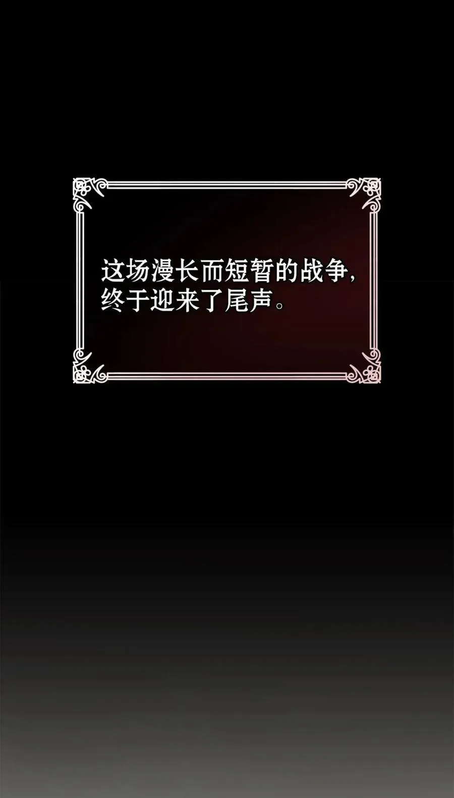027 去见陛下 第52页