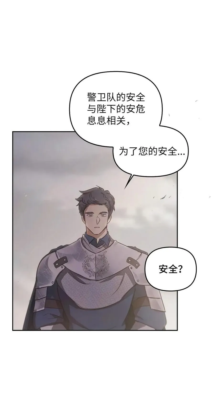 027 去见陛下 第55页