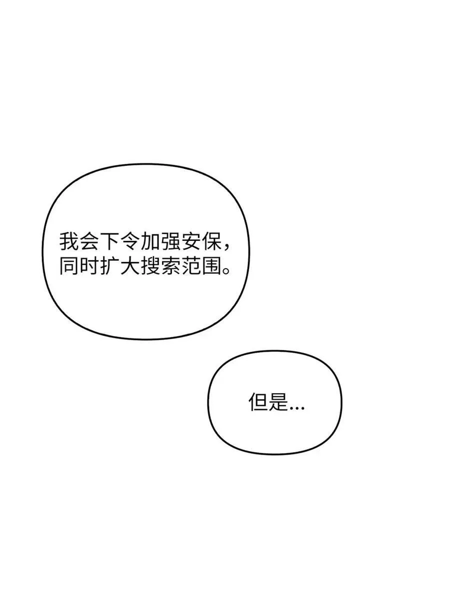 027 去见陛下 第58页