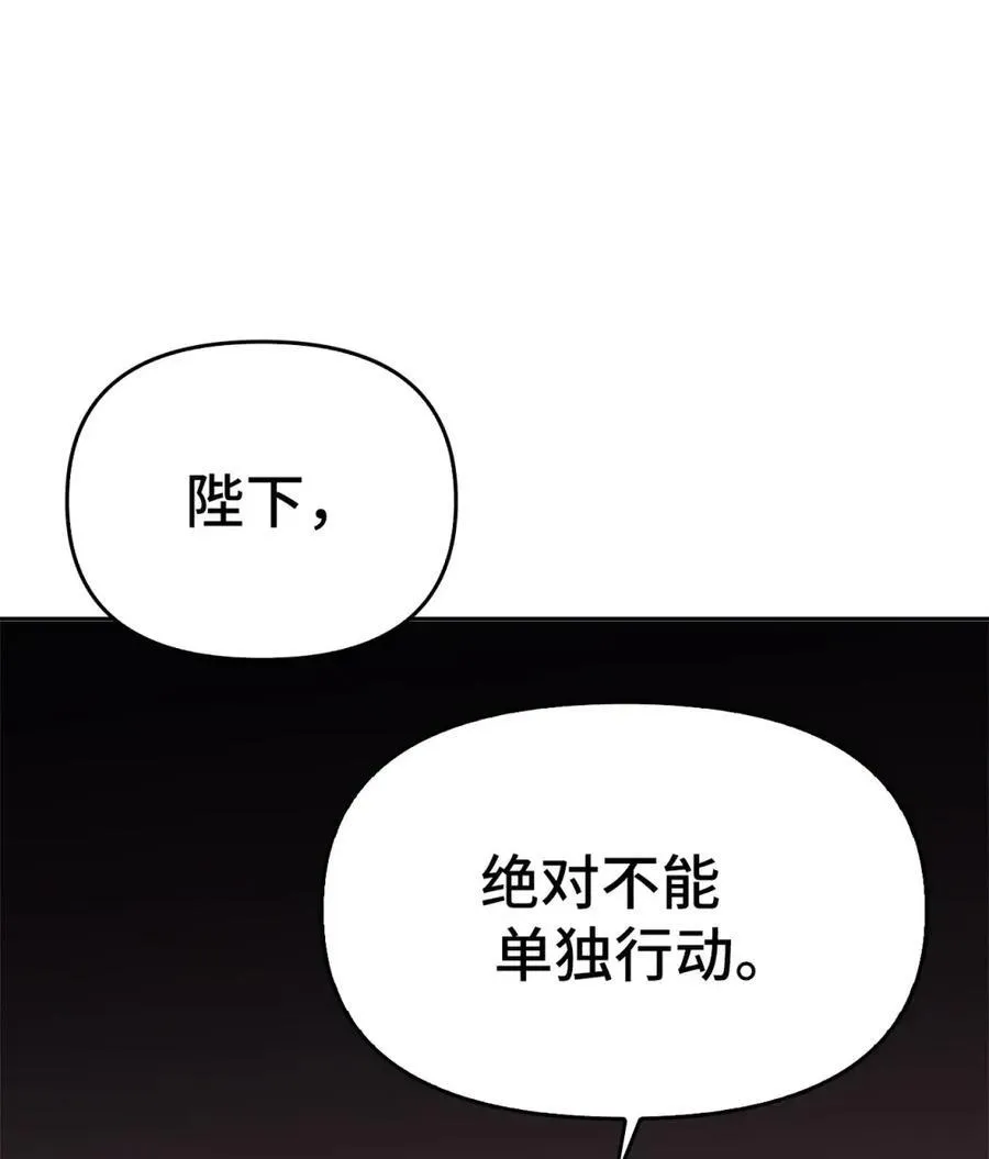 027 去见陛下 第59页