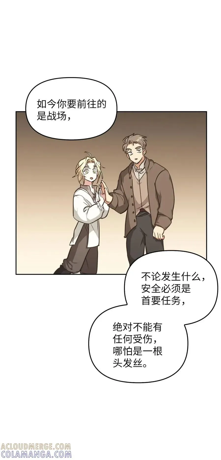 027 去见陛下 第65页