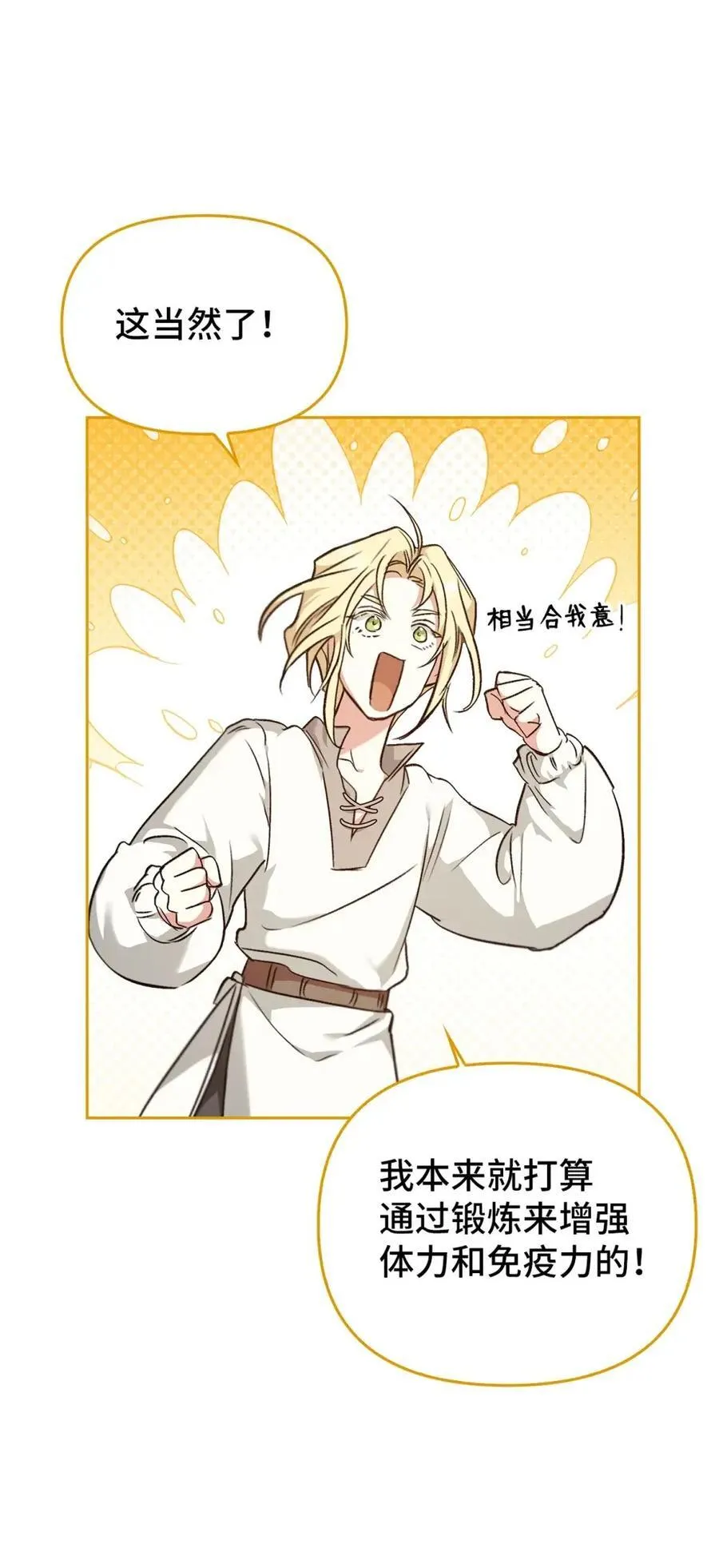 027 去见陛下 第68页