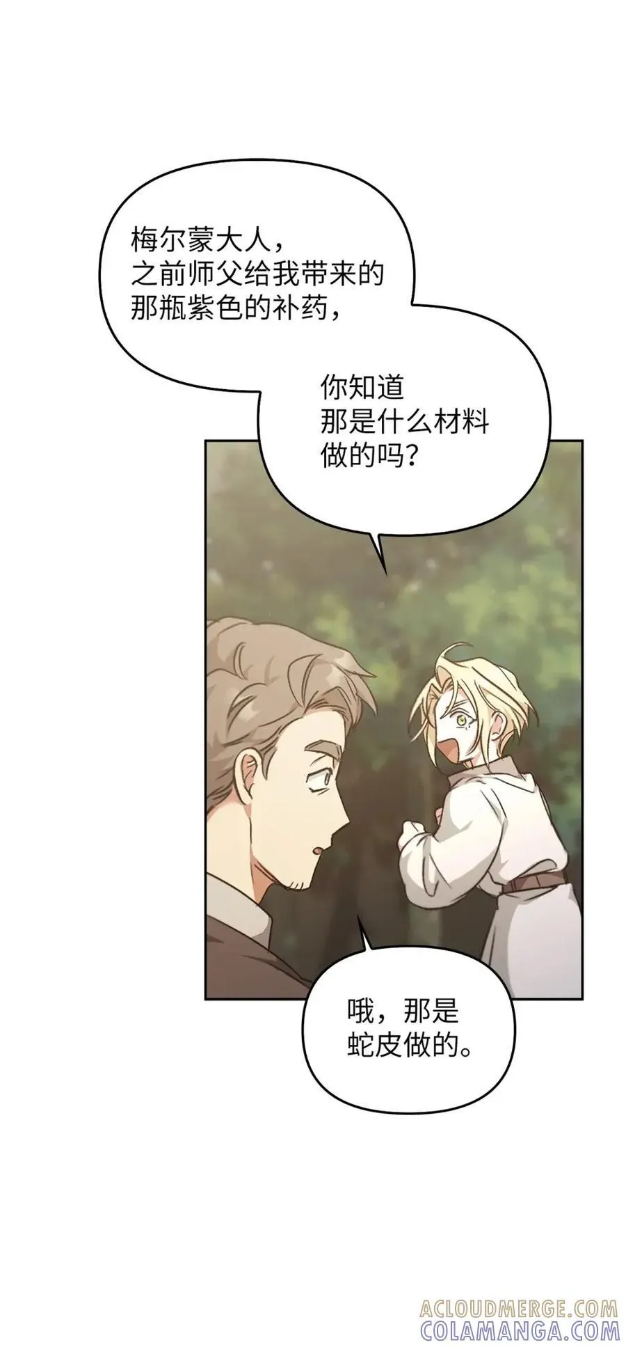 027 去见陛下 第69页
