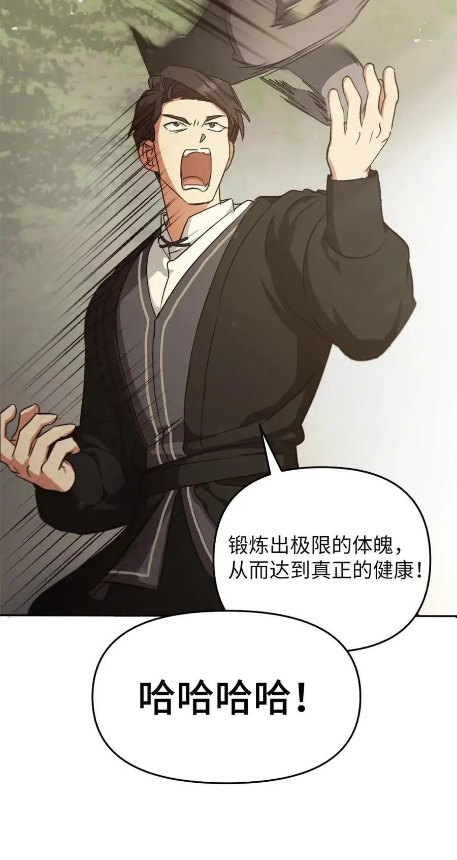 027 去见陛下 第72页