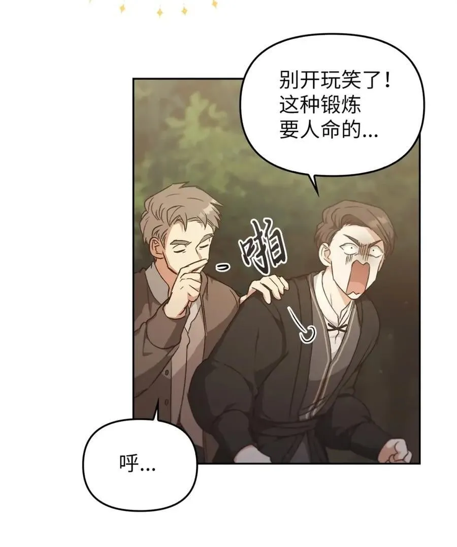 027 去见陛下 第76页