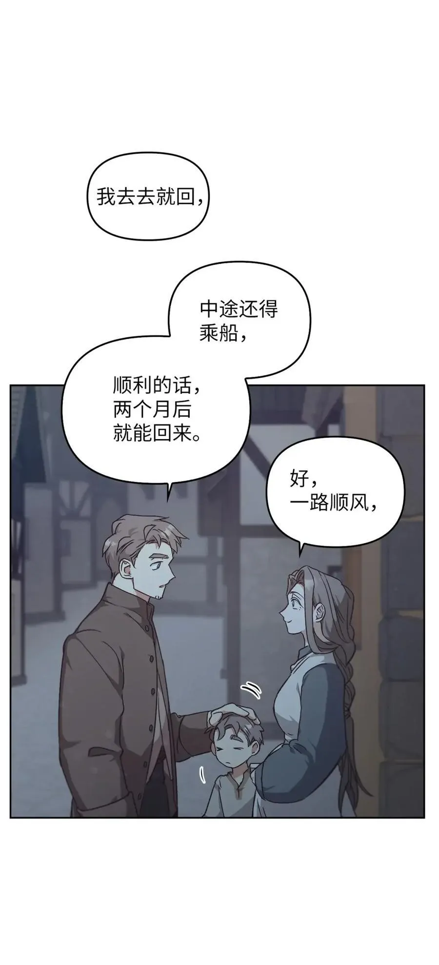 027 去见陛下 第80页