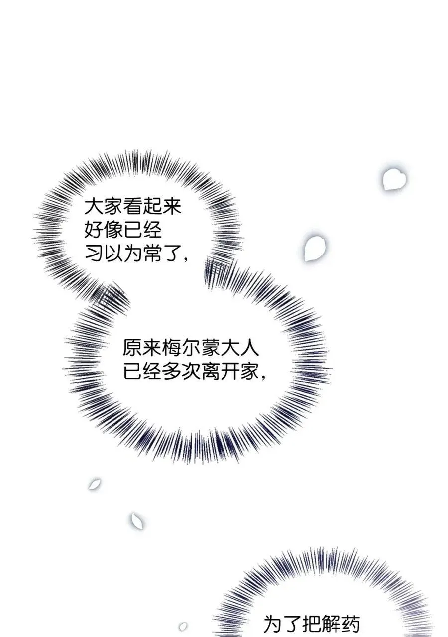 027 去见陛下 第82页