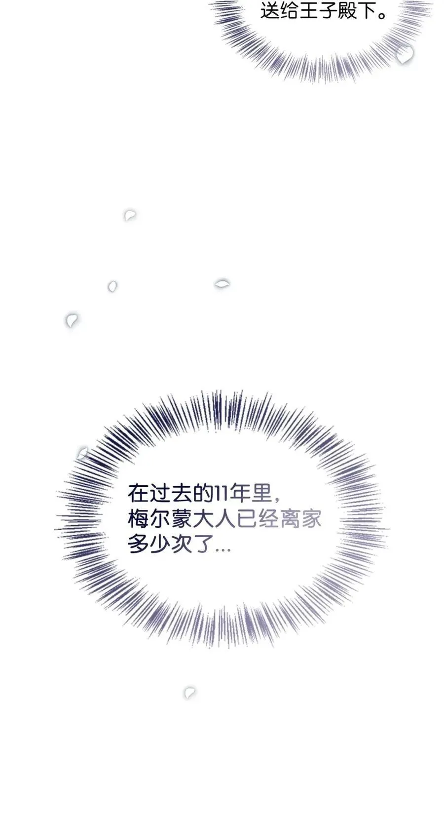 027 去见陛下 第83页