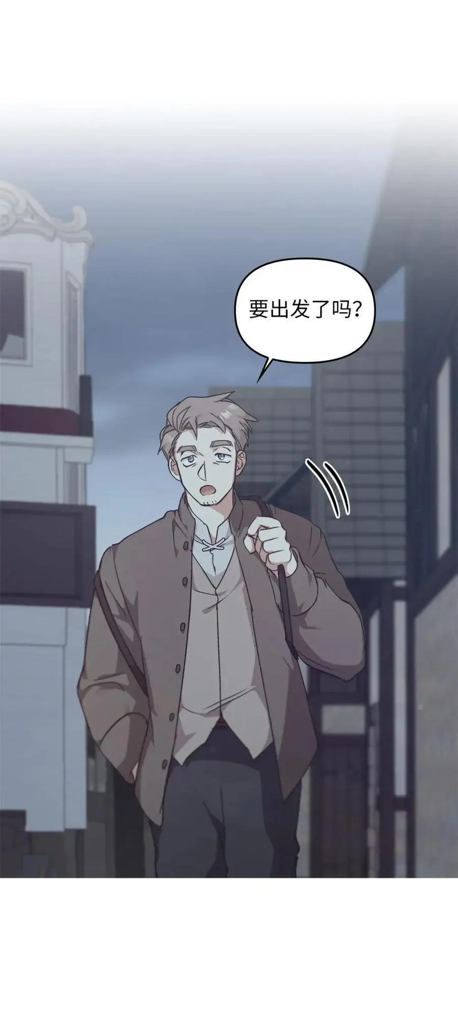 027 去见陛下 第84页