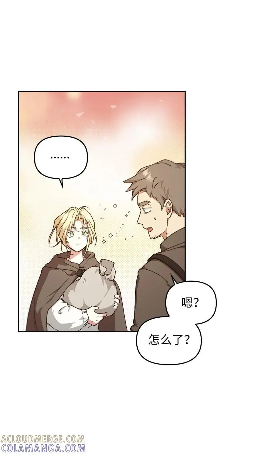 027 去见陛下 第85页