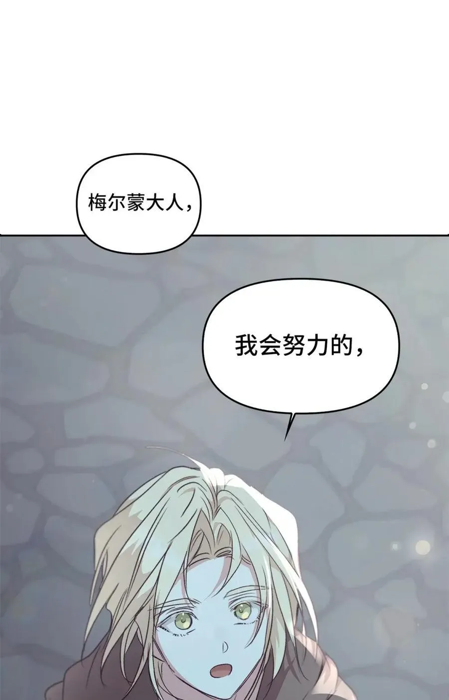 027 去见陛下 第86页