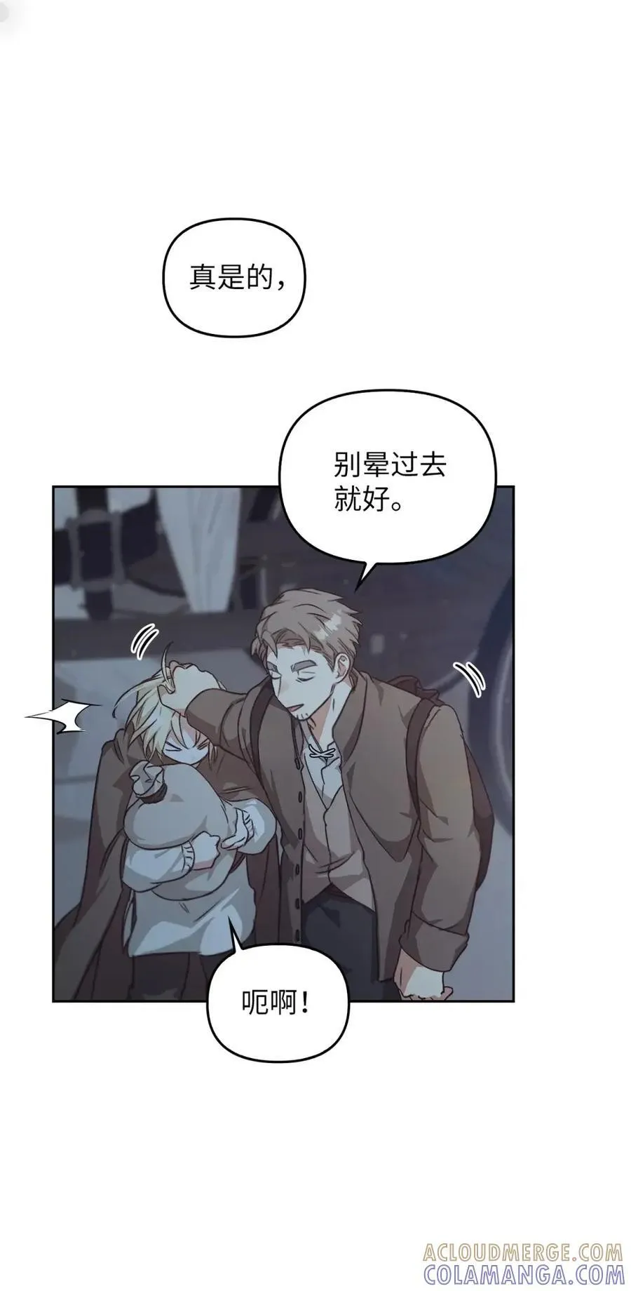 027 去见陛下 第89页