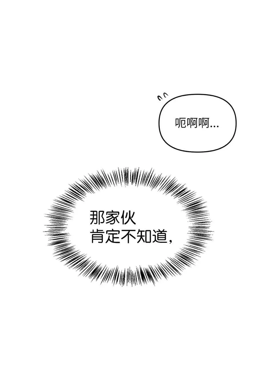 027 去见陛下 第90页
