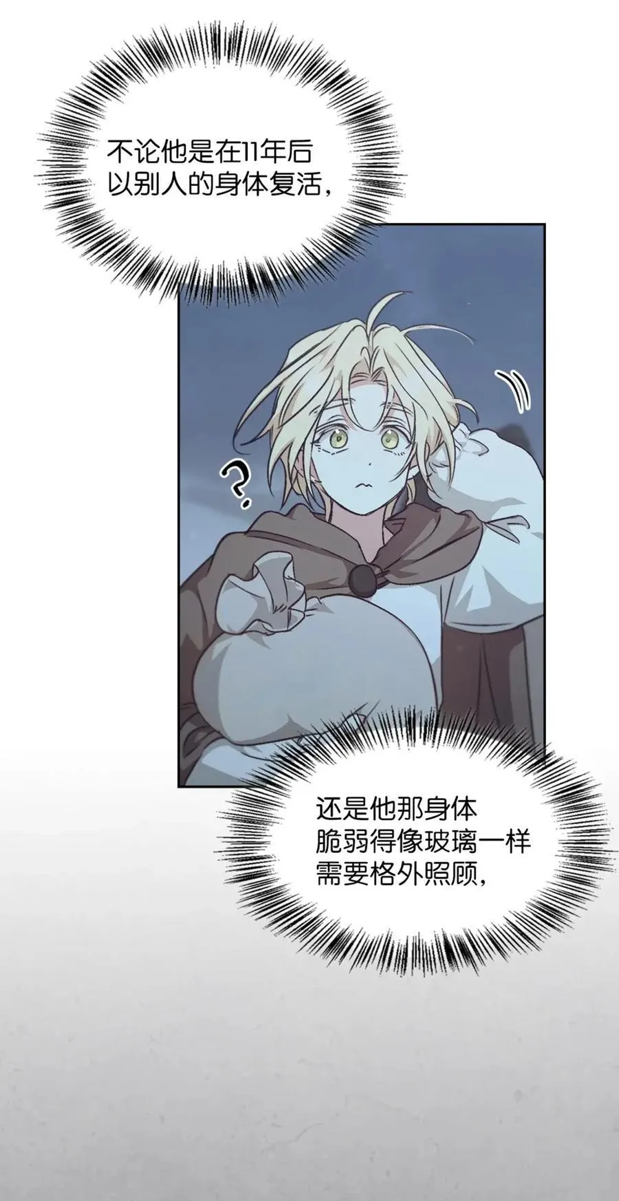 027 去见陛下 第92页