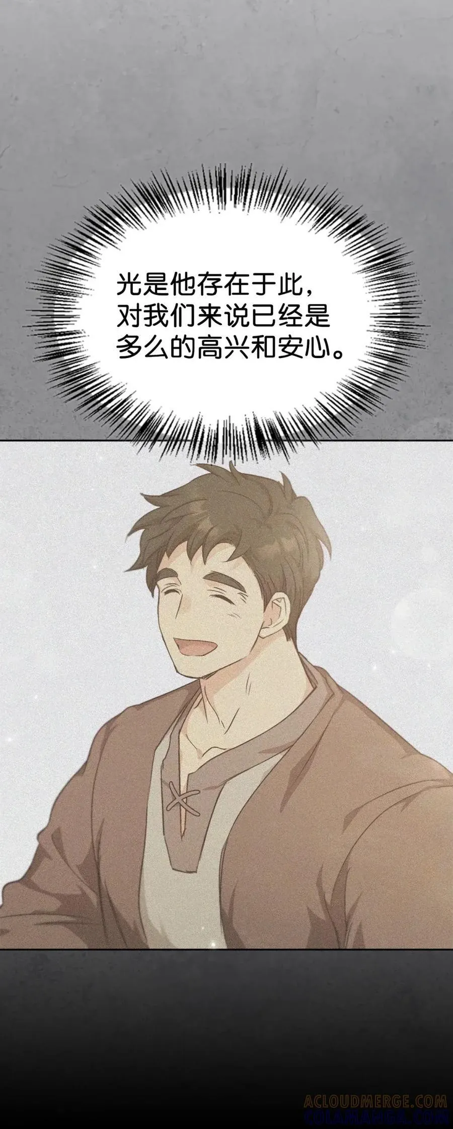 027 去见陛下 第93页