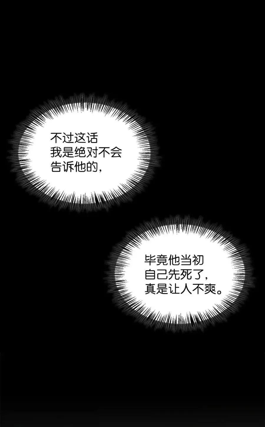 027 去见陛下 第94页