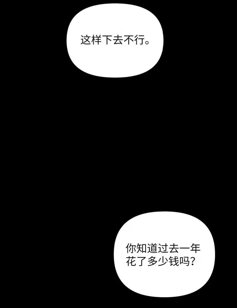 027 去见陛下 第105页