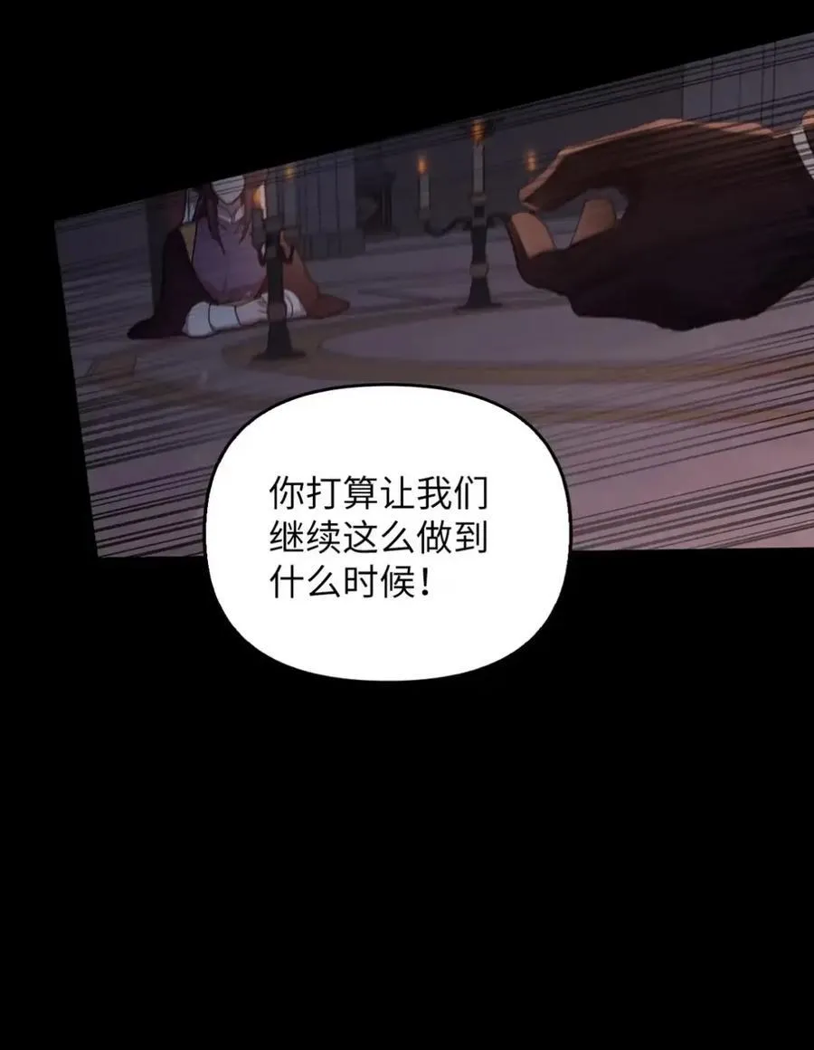 028 冒牌雷加斯 第3页