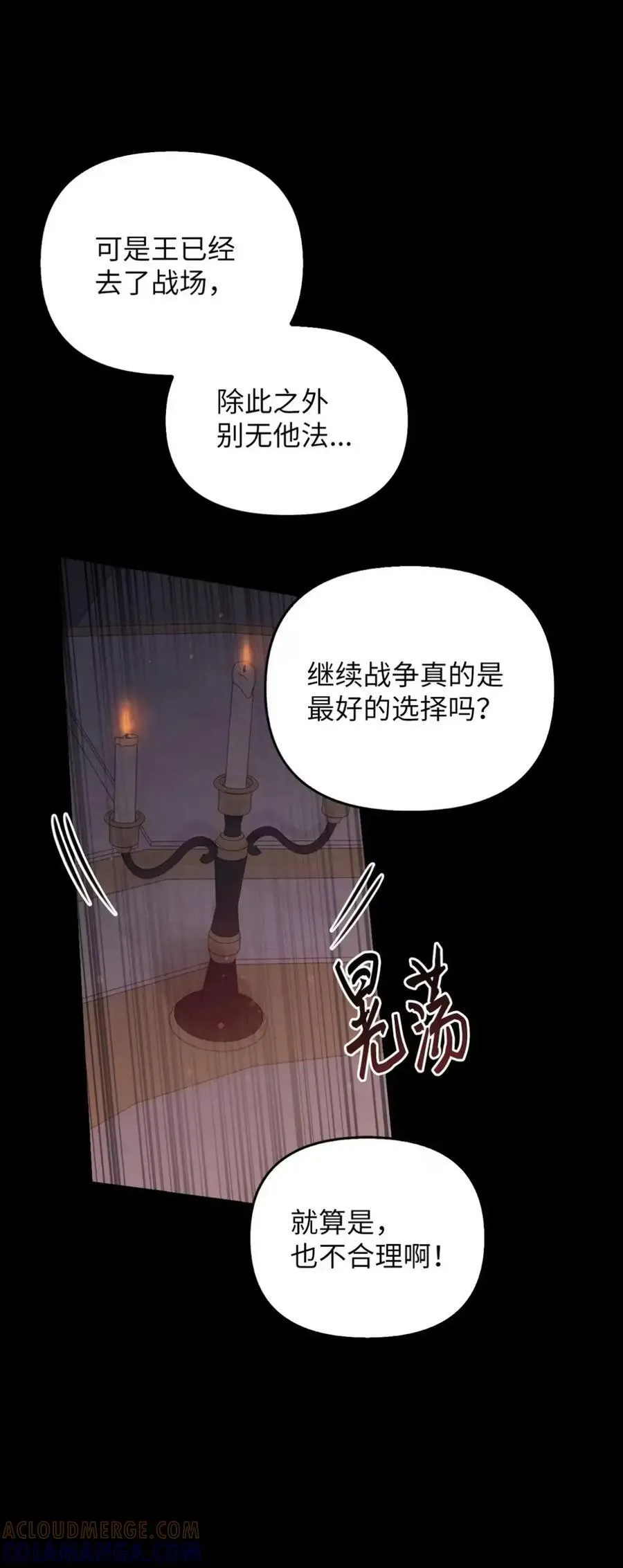 028 冒牌雷加斯 第4页