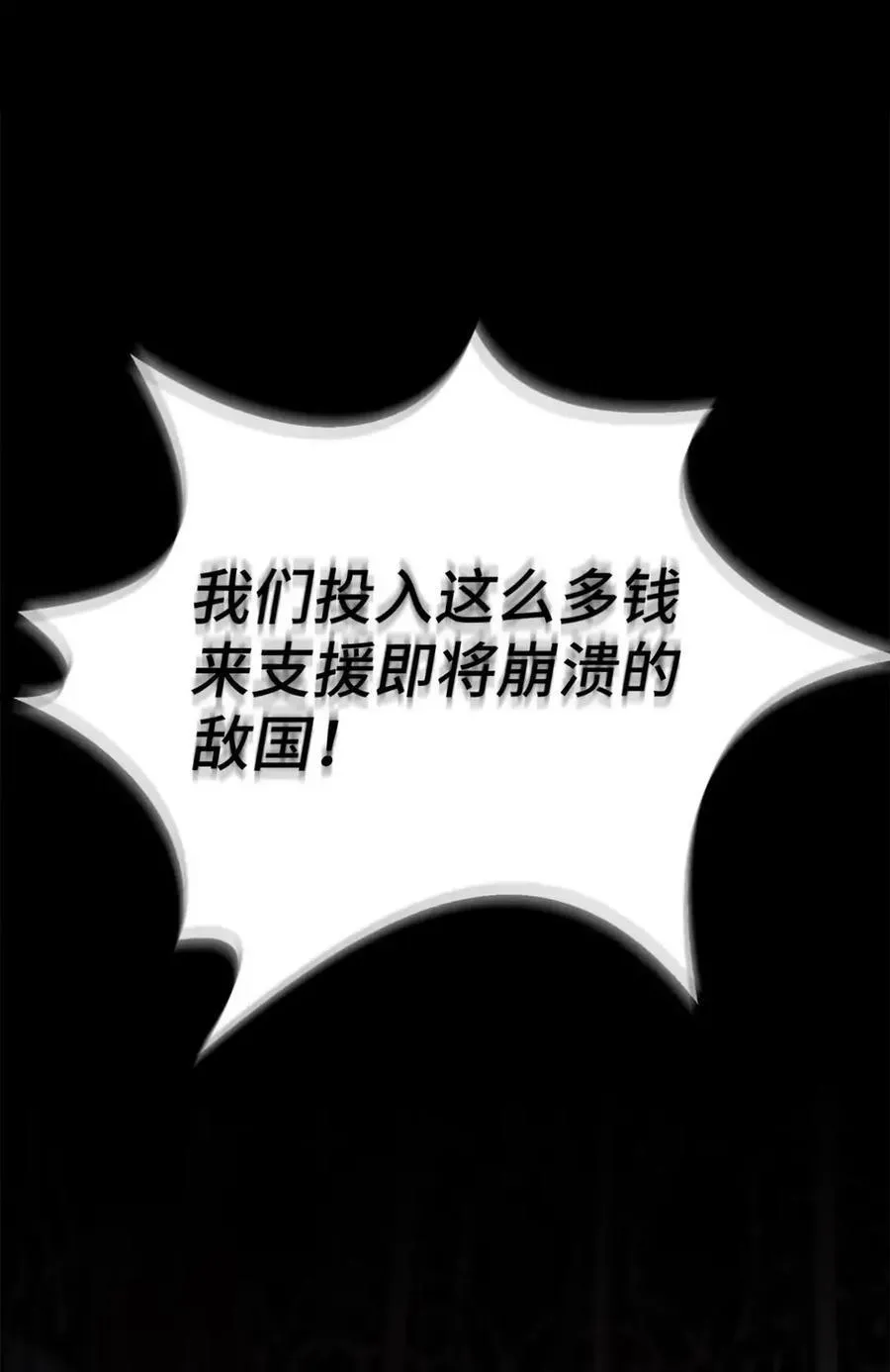 028 冒牌雷加斯 第5页