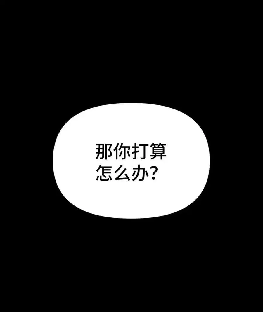 028 冒牌雷加斯 第8页