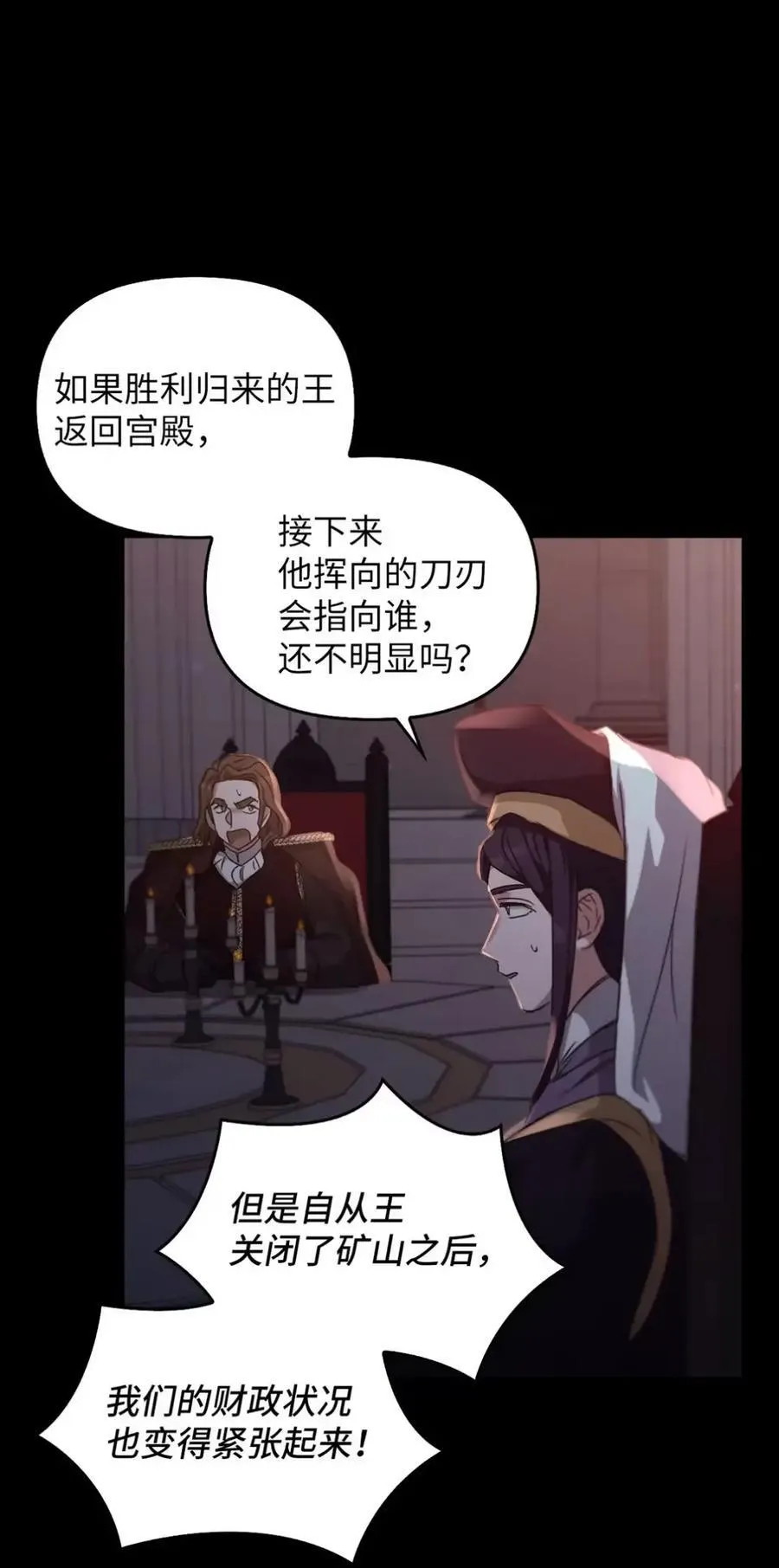 028 冒牌雷加斯 第11页