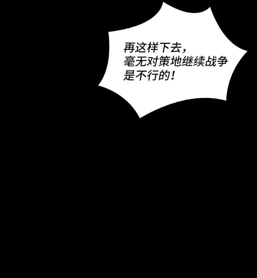 028 冒牌雷加斯 第12页