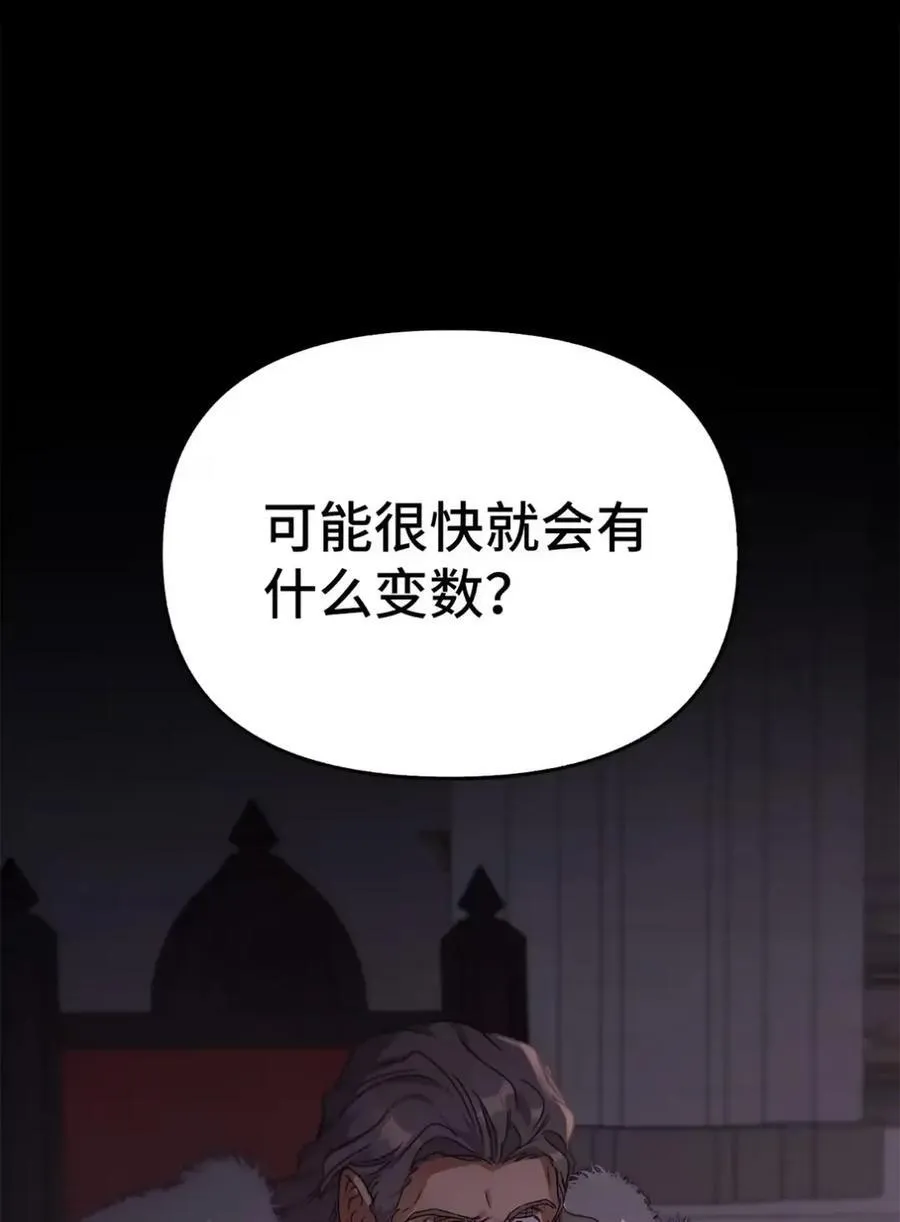 028 冒牌雷加斯 第14页