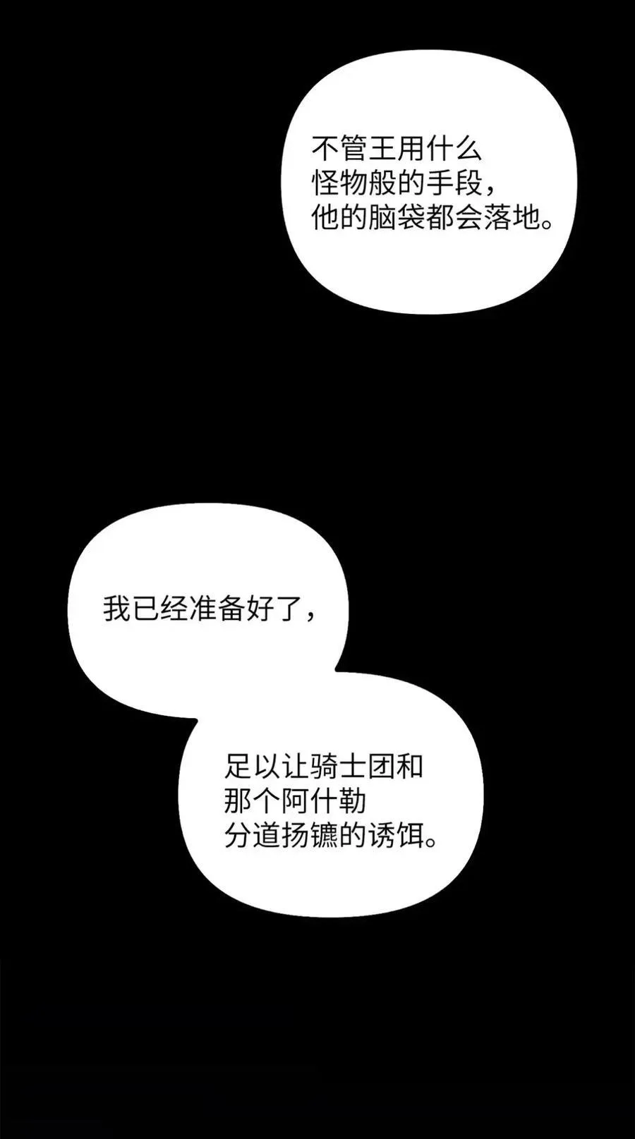 028 冒牌雷加斯 第17页
