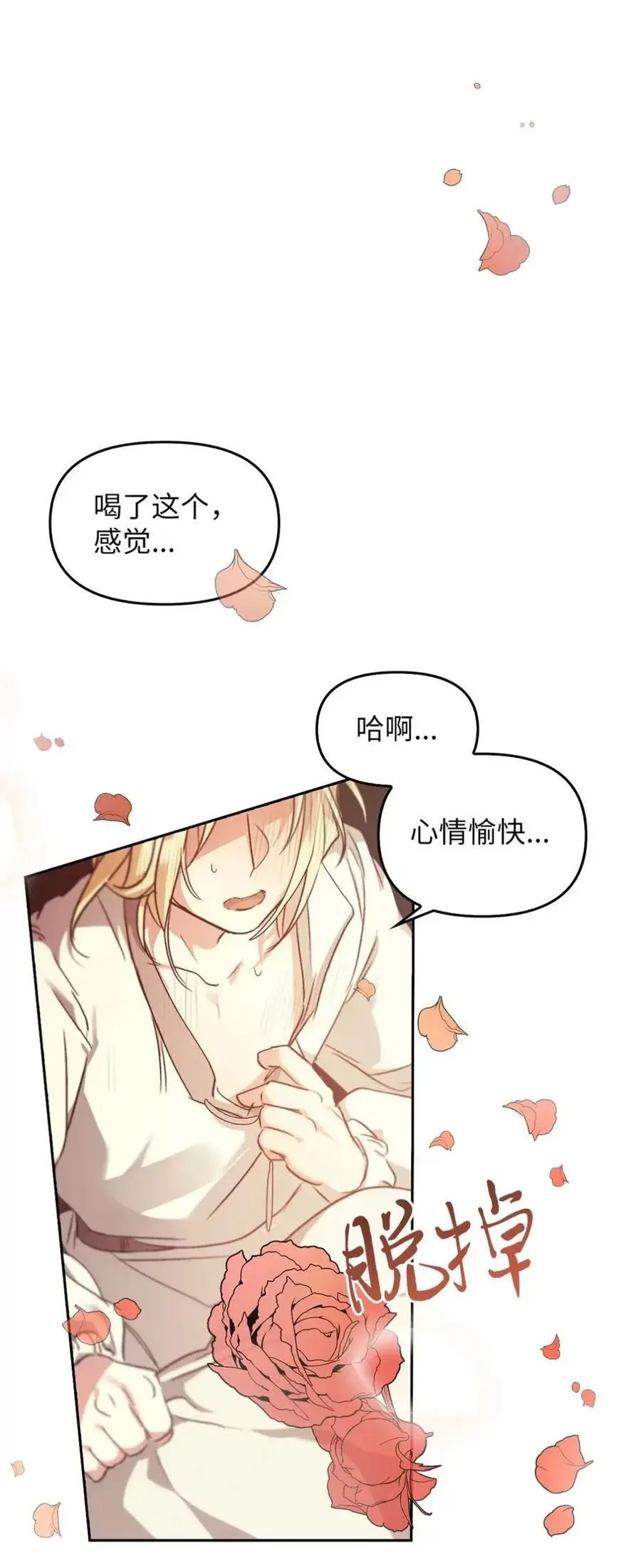 028 冒牌雷加斯 第36页