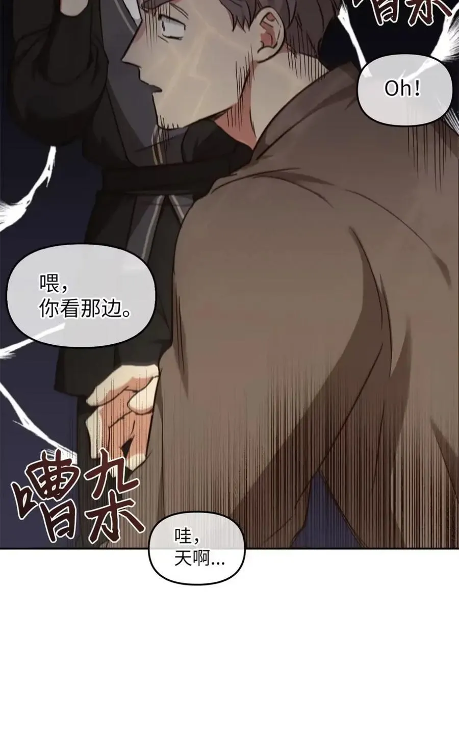 028 冒牌雷加斯 第41页