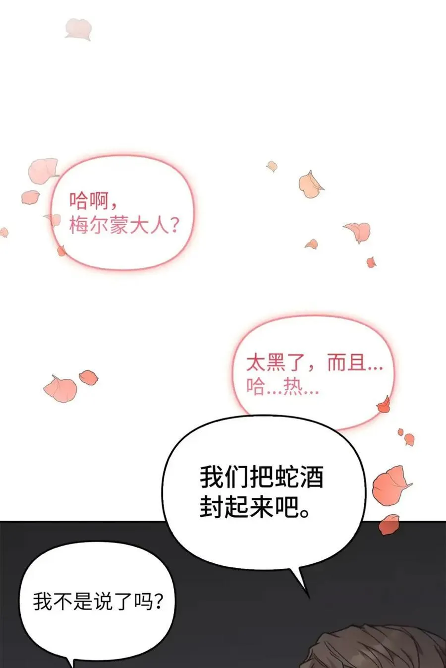 028 冒牌雷加斯 第50页