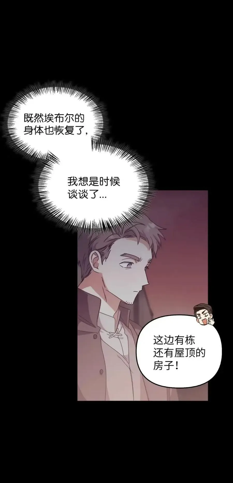 028 冒牌雷加斯 第62页