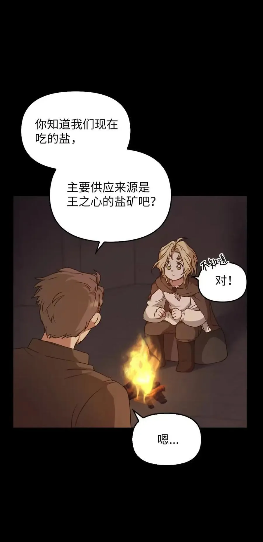 028 冒牌雷加斯 第65页
