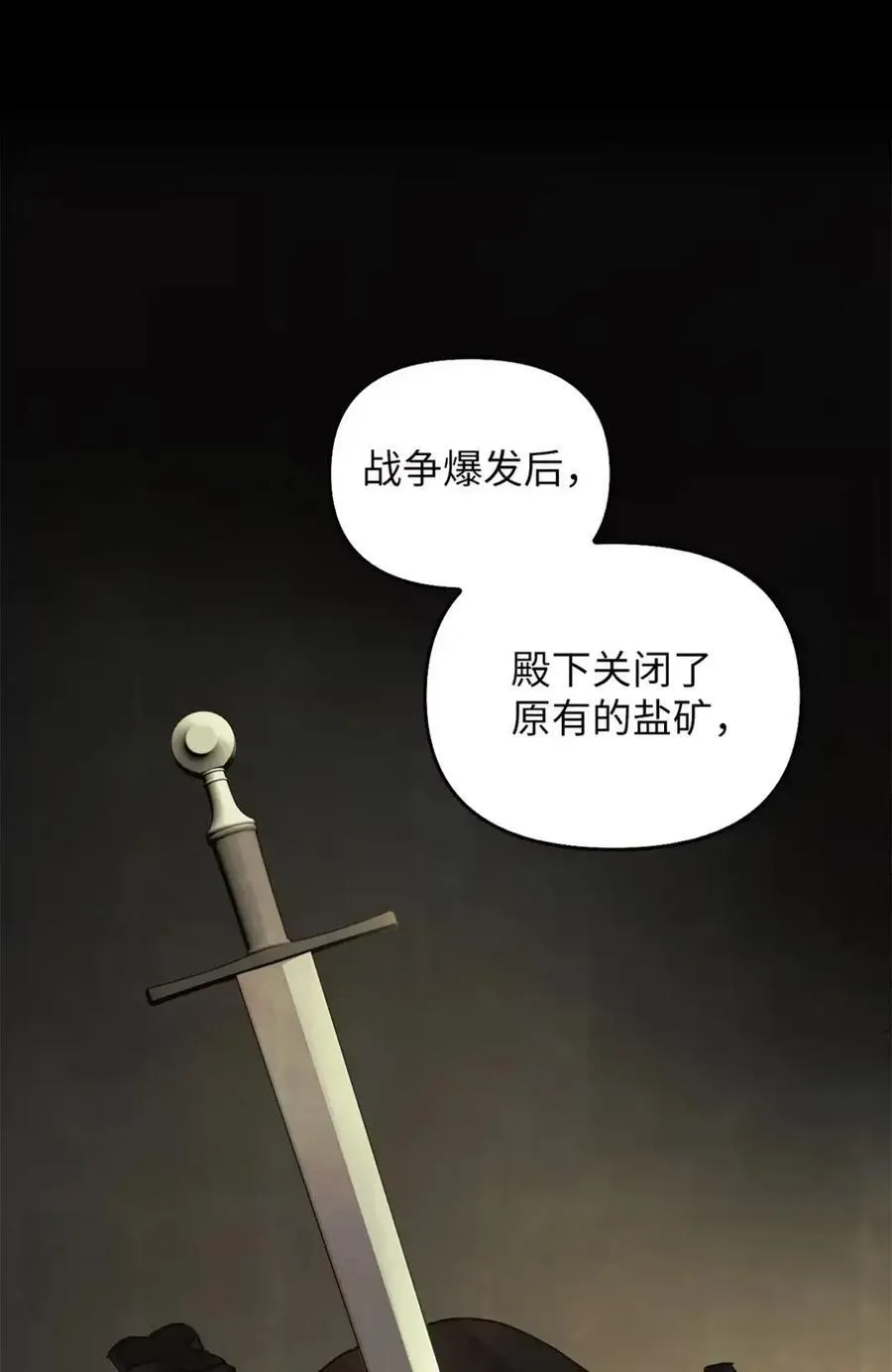 028 冒牌雷加斯 第66页