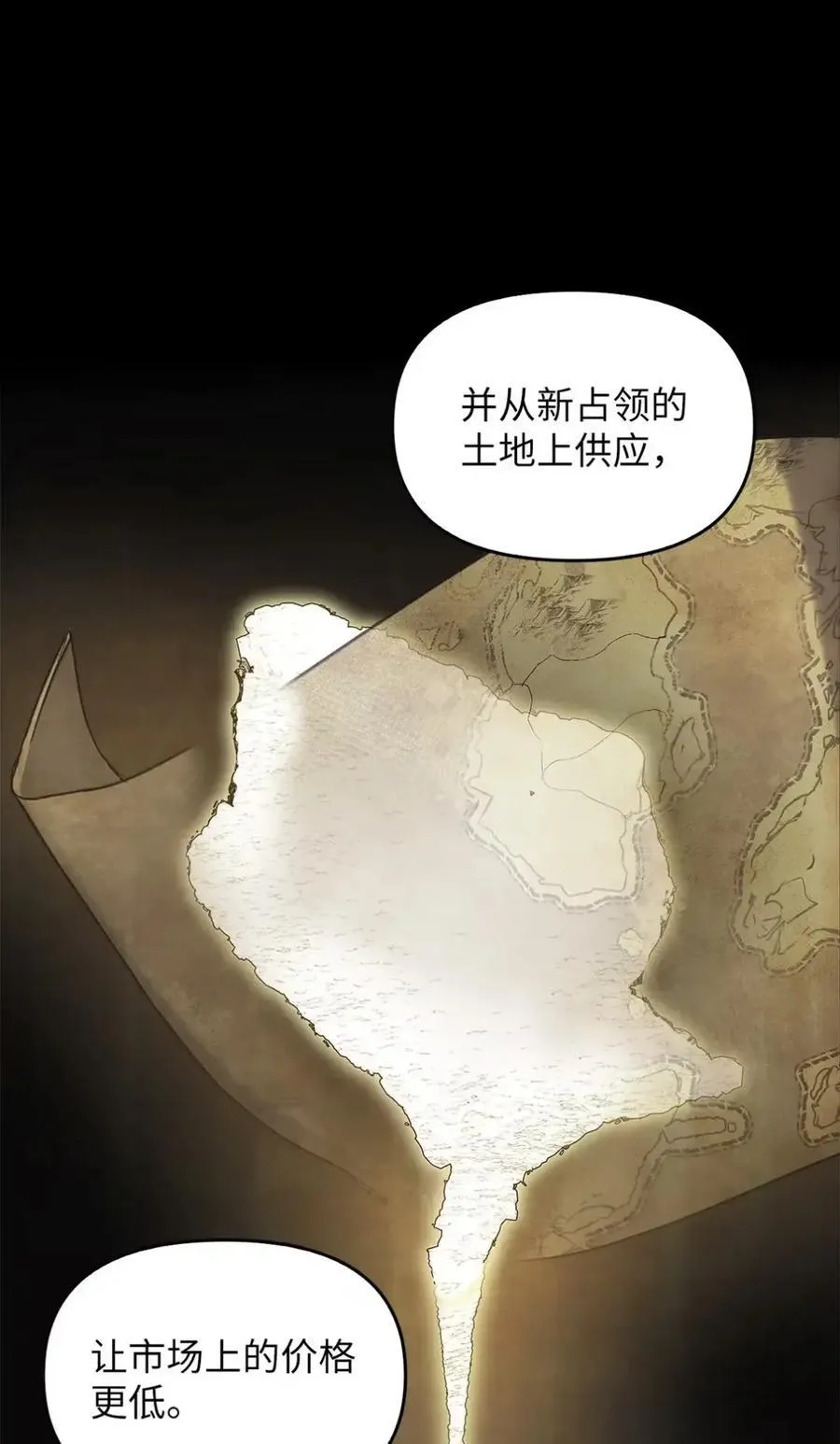 028 冒牌雷加斯 第68页