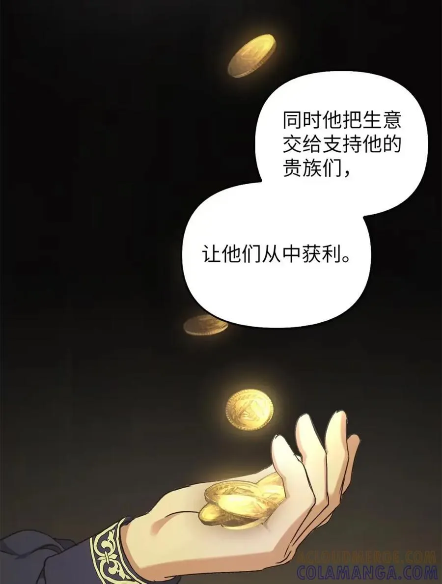 028 冒牌雷加斯 第70页
