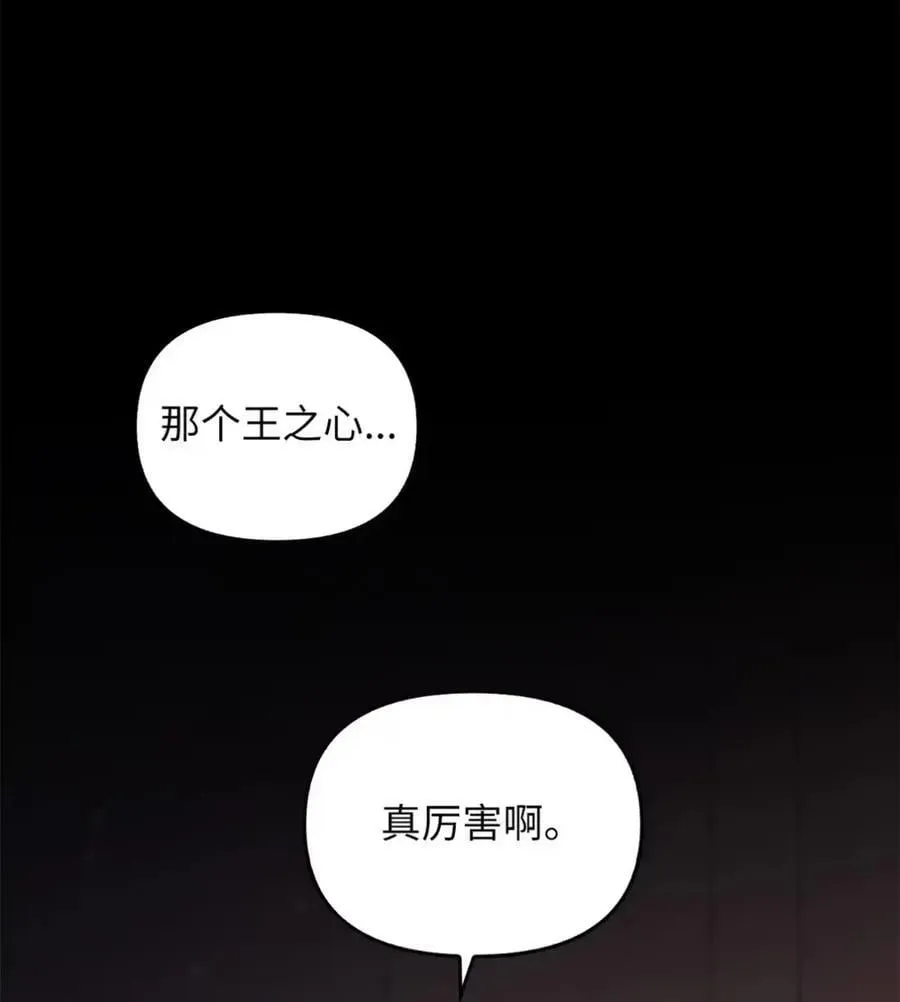 028 冒牌雷加斯 第74页