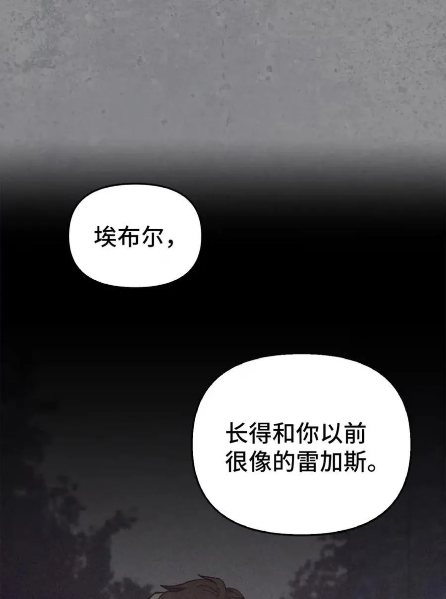 028 冒牌雷加斯 第78页