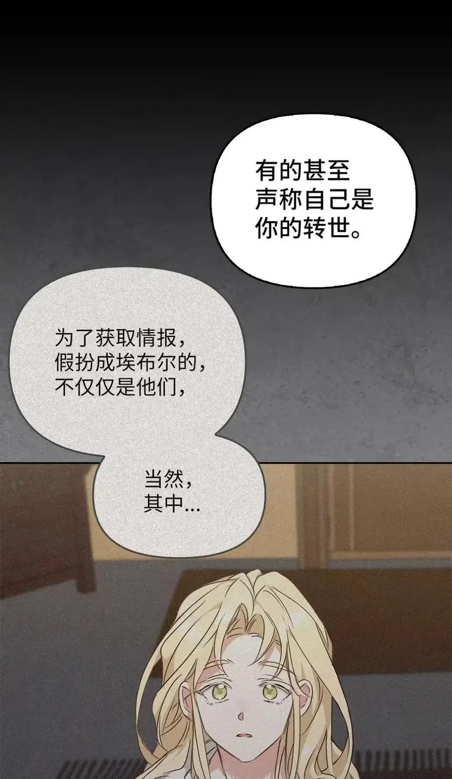 028 冒牌雷加斯 第81页