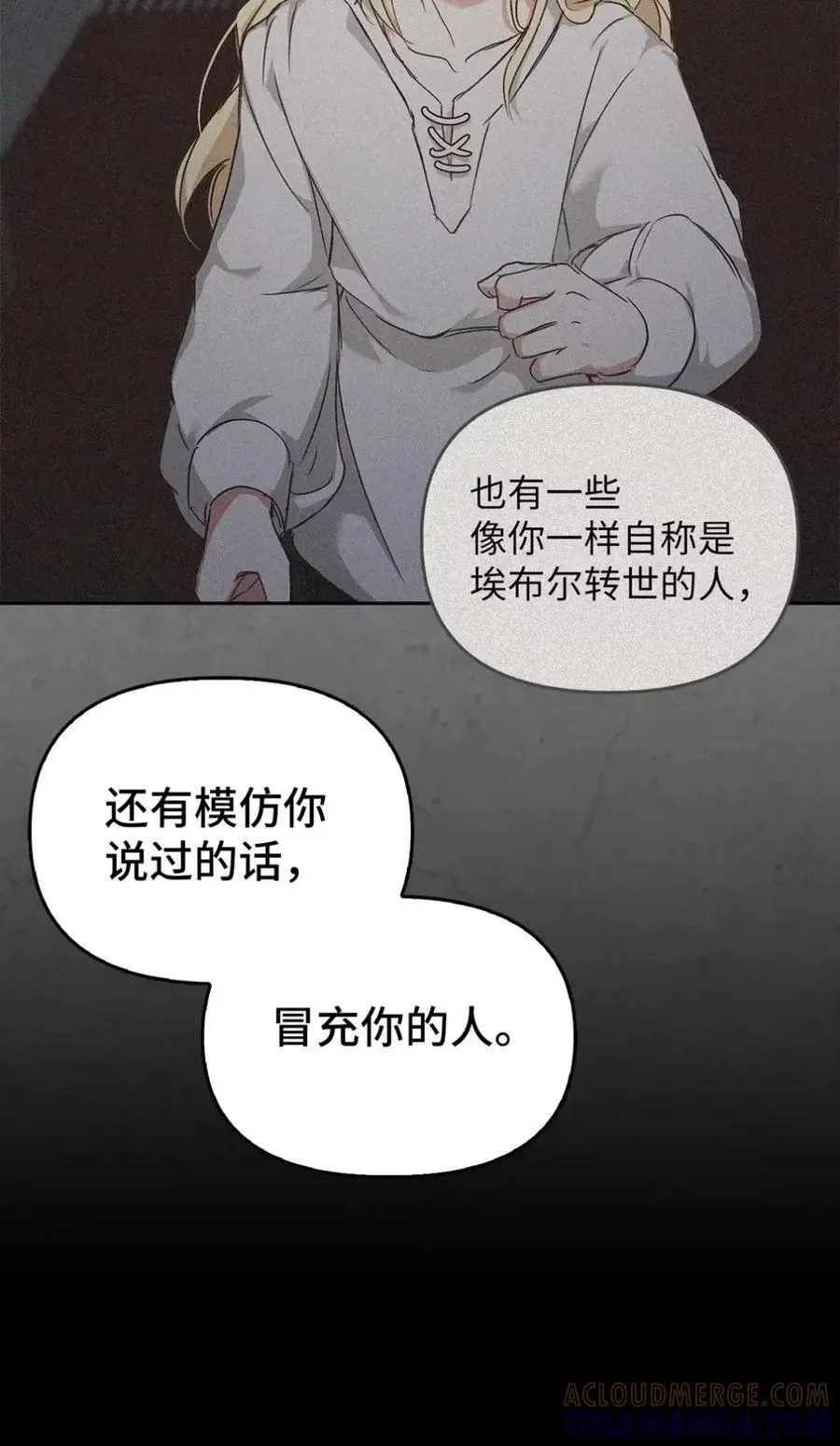 028 冒牌雷加斯 第82页