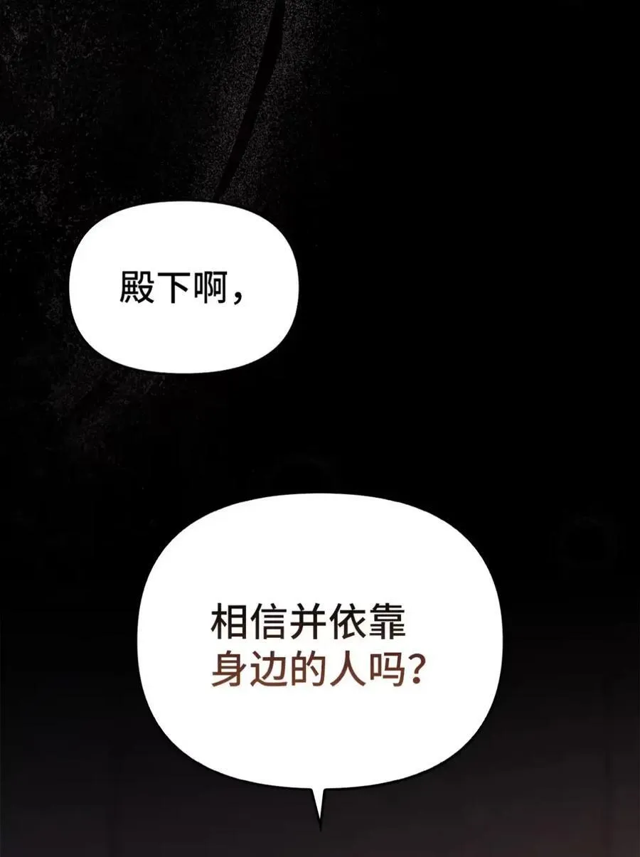 028 冒牌雷加斯 第89页